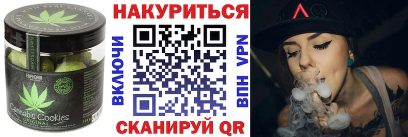 Печенье с ТГК конопля Калач-на-Дону