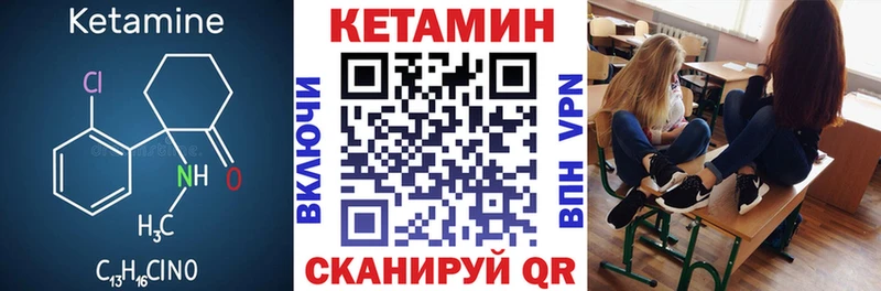 Купить где  Калач-на-Дону  Кетамин VHQ 
