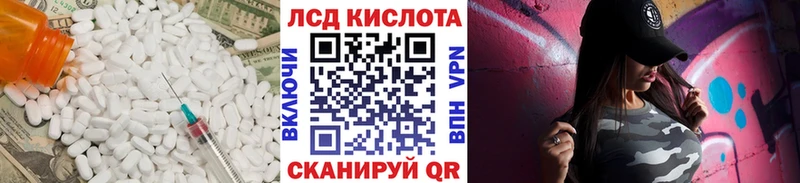 ЛСД экстази кислота  Купить закладки  Калач-на-Дону 