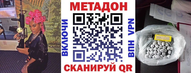 Метадон VHQ  Купить закладки  Калач-на-Дону 